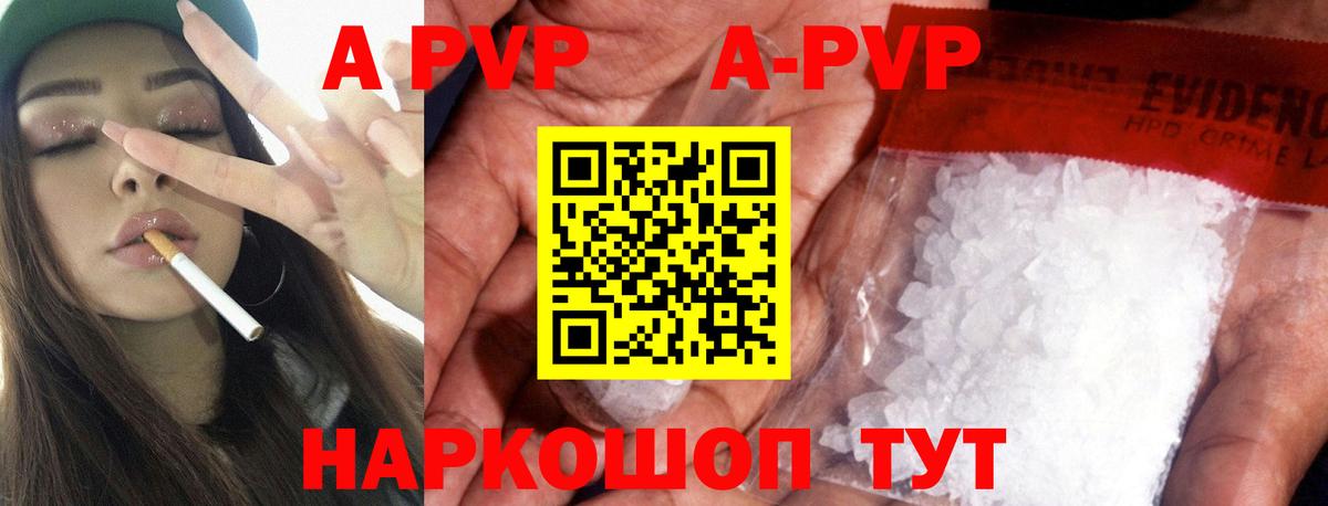 А ПВП Crystall  Вход с VPN  A PVP крисы CK  цена наркотик  Троицк  A PVP СК 