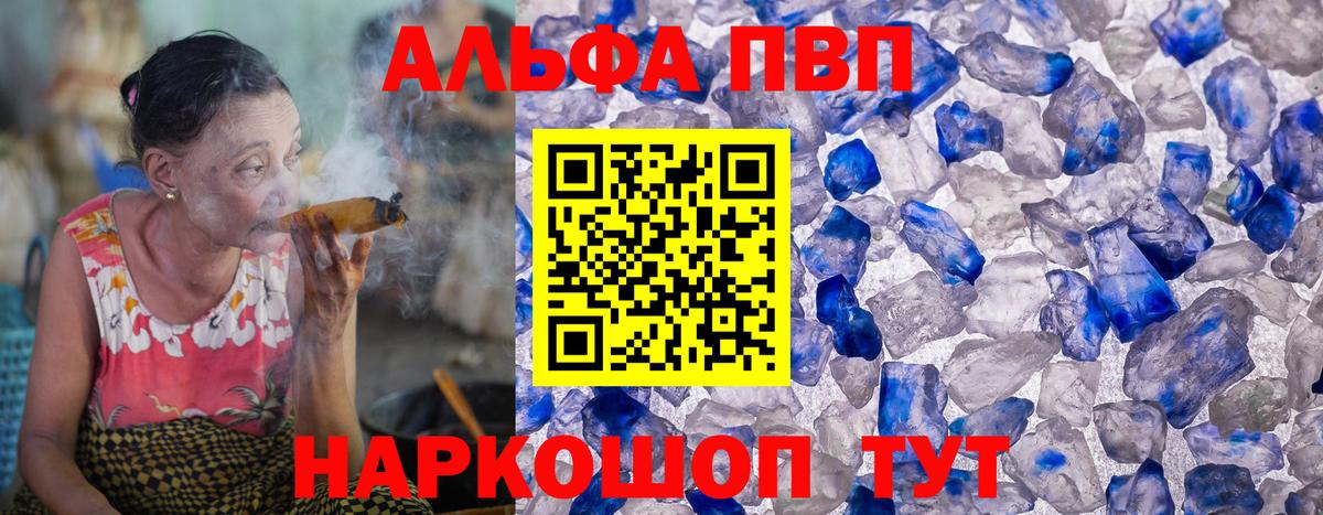 APVP Соль Троицк