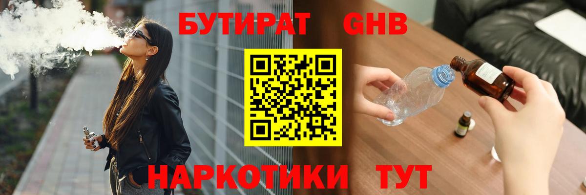 Троицк  Бутират буратино  Вход с VPN 
