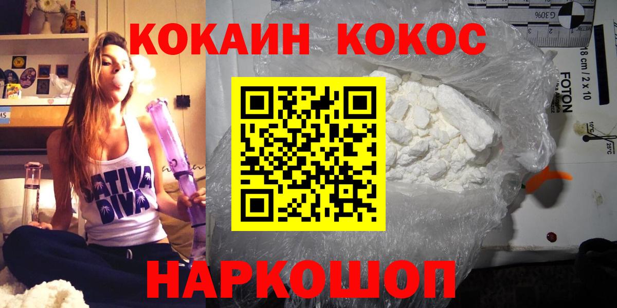 COCAIN Columbia Троицк