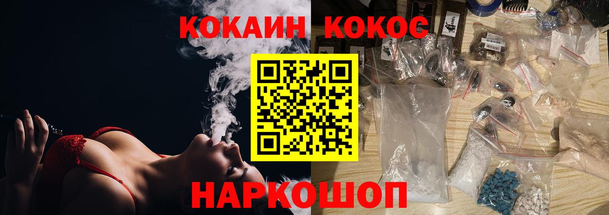 Троицк  Кокаин Боливия  Cocaine Fish Scale  COCAIN  Вход с VPN 