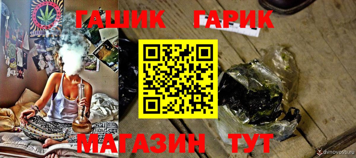 Троицк  ГАШИШ Premium  Вход с VPN  Гашиш Ice-O-Lator 