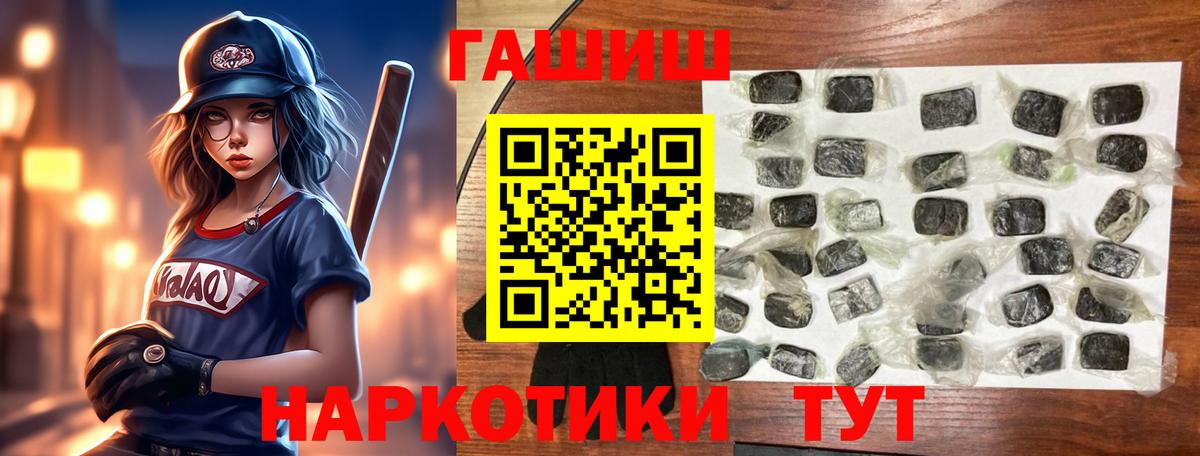 ГАШИШ Cannabis Троицк