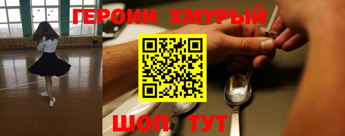 Троицк  Героин Афган  Вход с VPN 