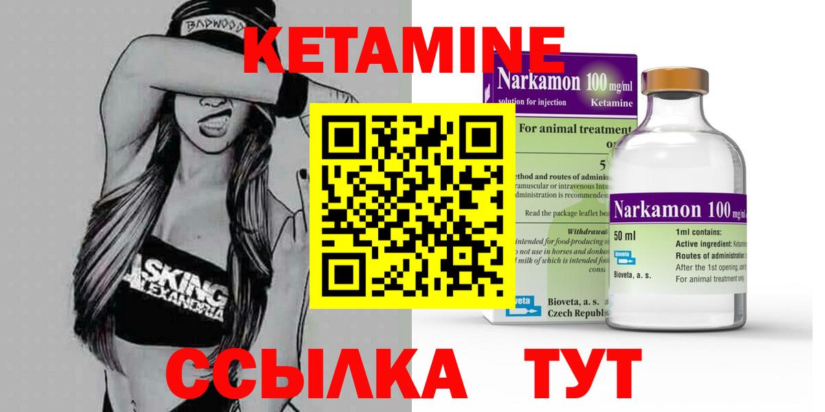 Троицк  КЕТАМИН ketamine  Вход с VPN  Кетамин ketamine 