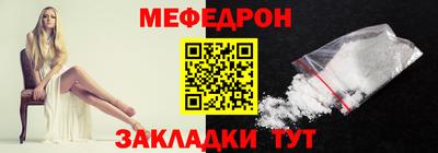 мефедрон Нарткала