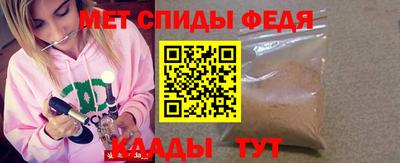 мефедрон Нарткала