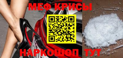 мефедрон Нарткала