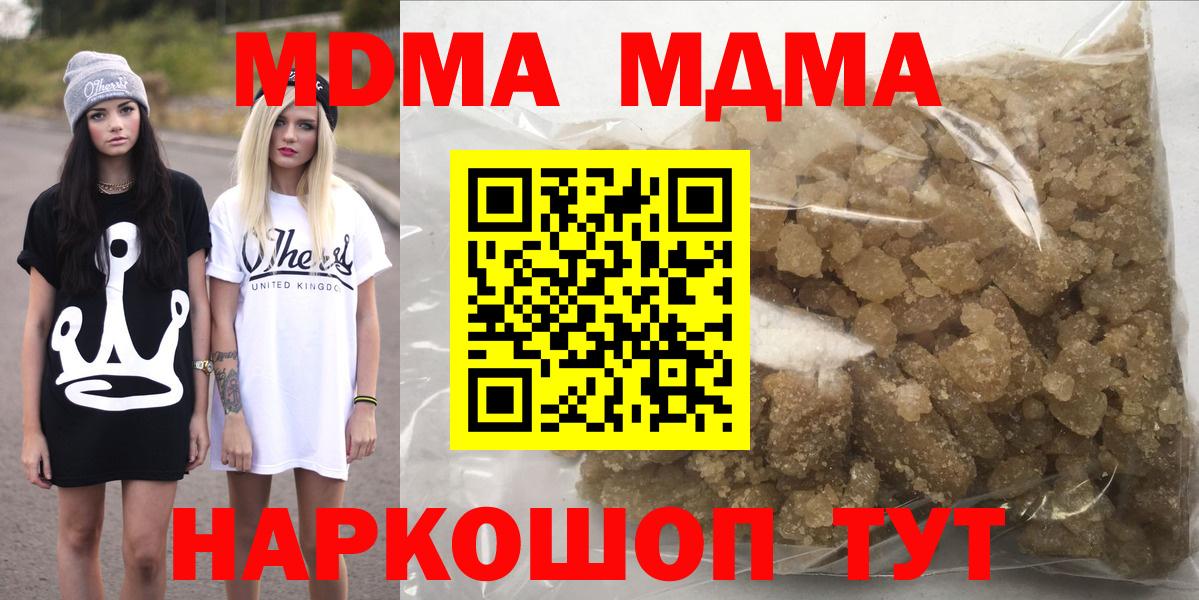 Троицк  MDMA Molly  Вход с VPN  МДМА  МДМА кристаллы 