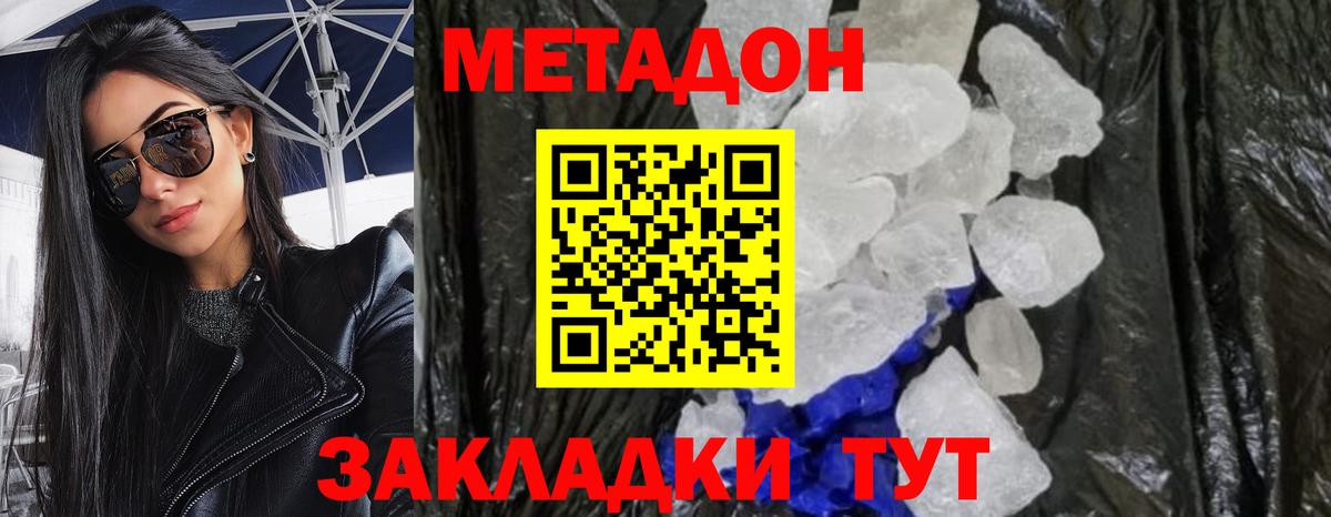 МЕТАДОН VHQ  blacksprut вход  Троицк  Вход с VPN  МЕТАДОН VHQ 
