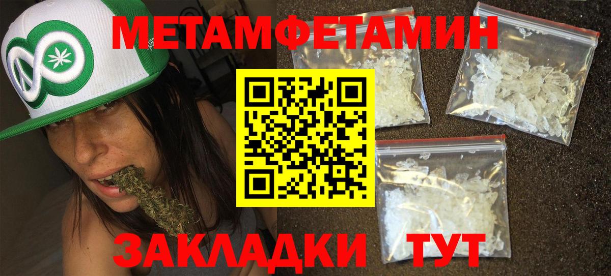Первитин мет Троицк