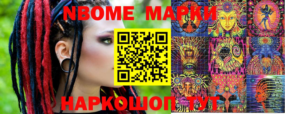 Троицк  Наркотические марки 1,8мг  Наркотические марки  Вход с VPN 