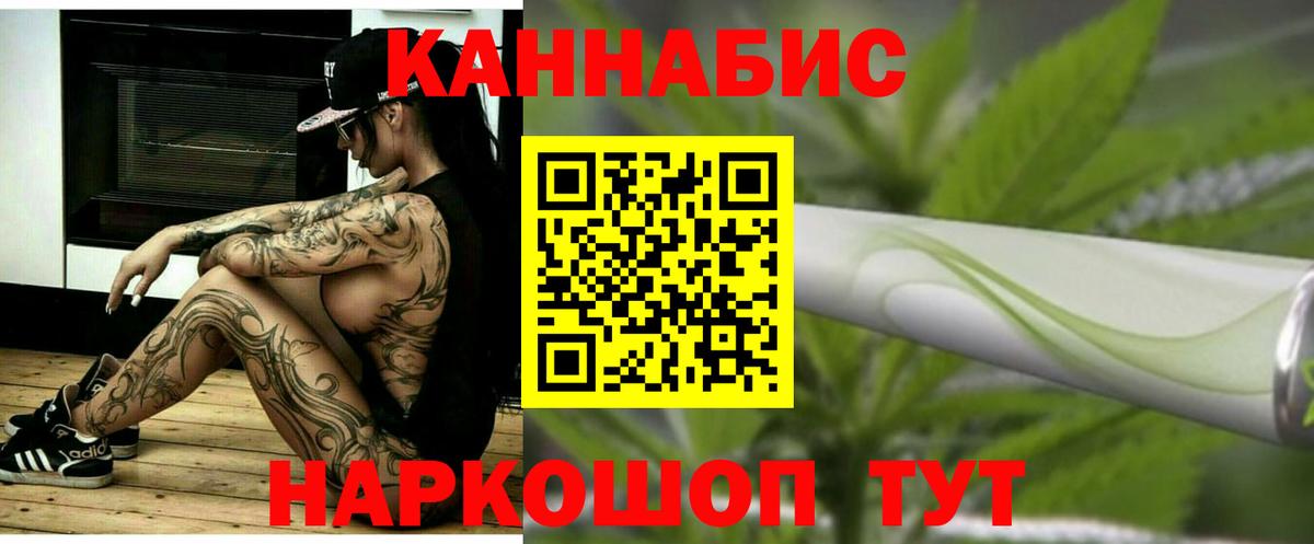 Бошки марихуана Ganja  Вход с VPN  Троицк  Бошки Шишки LSD WEED  Конопля марихуана 