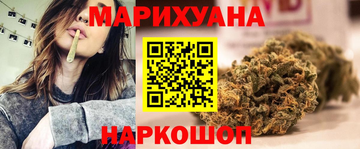 Канабис OG Kush Троицк
